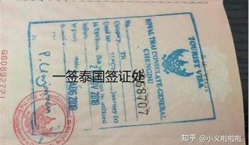 入境泰国学生签证需要保关吗