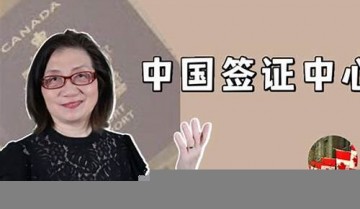 中智签证中心官网(法国中智签证中心官网)