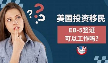 美国陪读签证可以工作吗