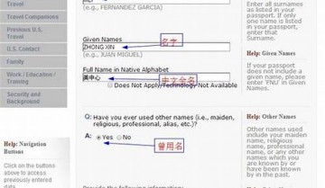 签证曾用名