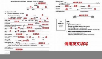 泰国免除逾期罚款(泰国签证逾期罚款标准)