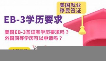 美国签证学历会查吗