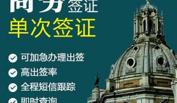 意大利签证费(意大利签证费用2024年)