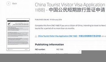 新西兰工作旅游签证(新西兰工作旅游签证条件)