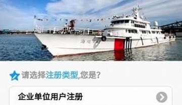 海事电子签证(海事电子签证最新下载)