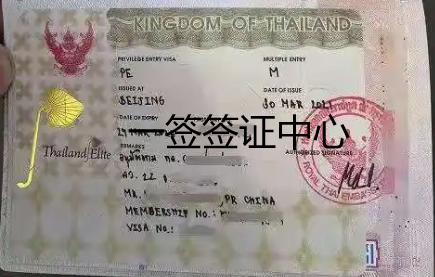 泰国落地签签证怎么转旅游签证？  第2张