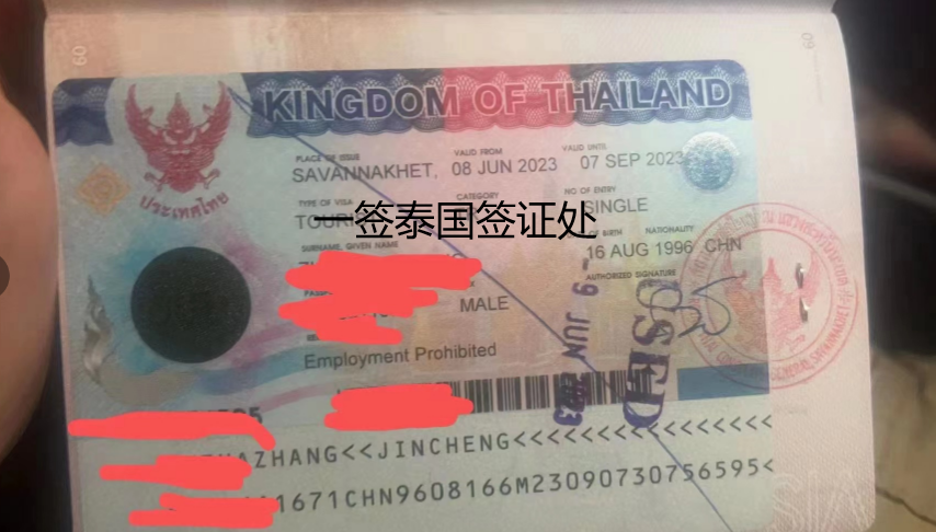 泰国旅游签证加急多久可以出？  第1张